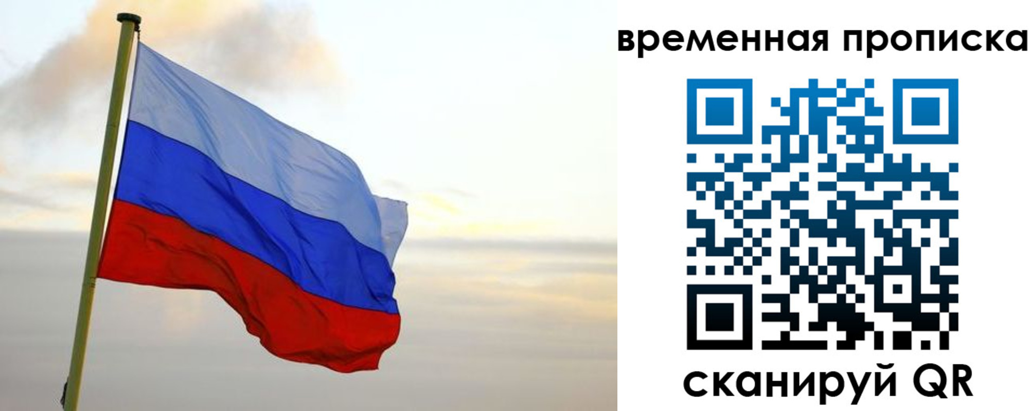 прописка для школы в Немане