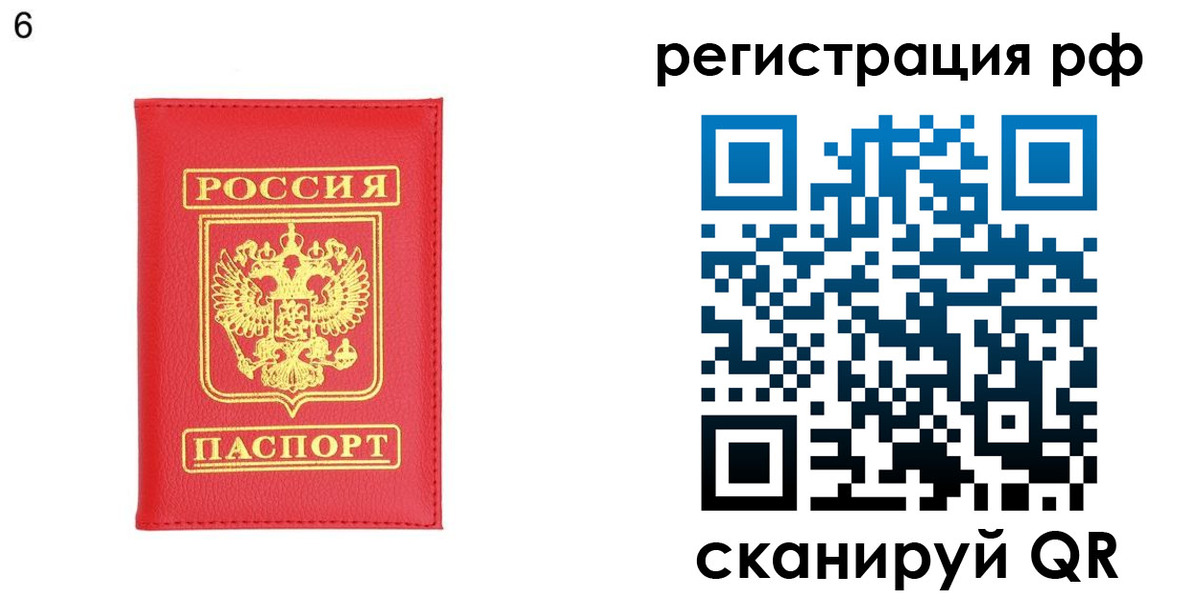 временная регистрация собственник в Немане